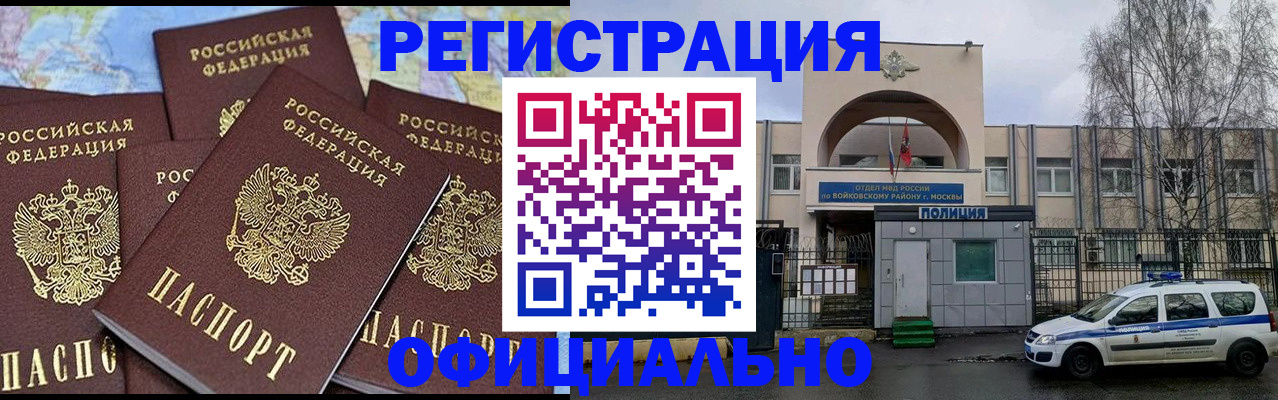 прописка законно в Октябрьском