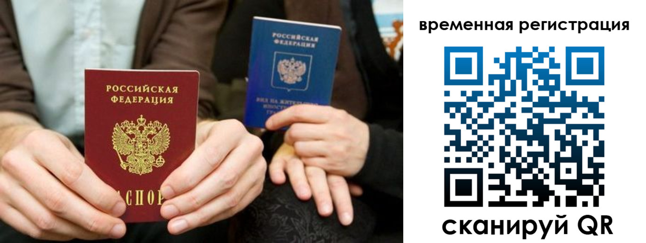 прописка регистрация в Октябрьском