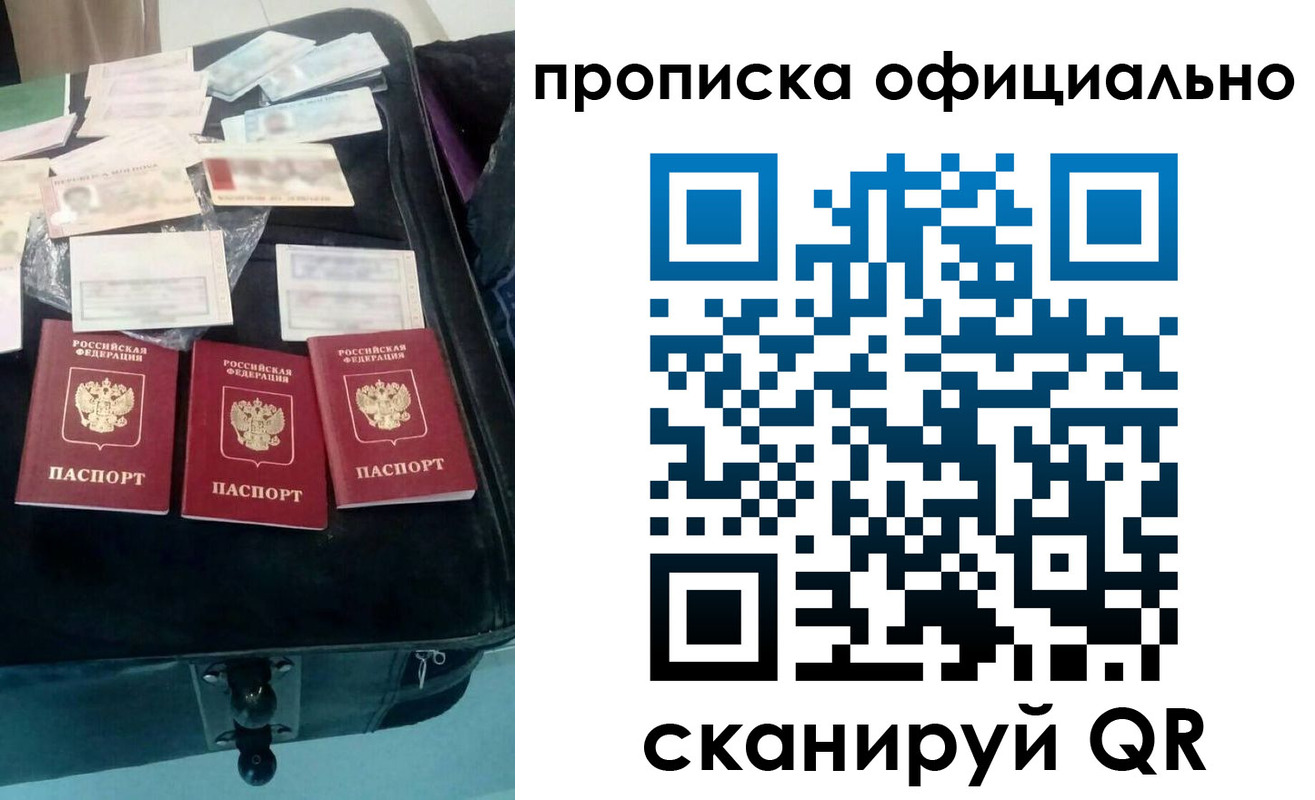 временная регистрация для школы в Октябрьском