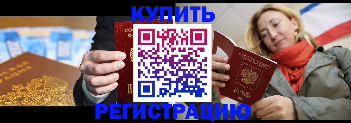 временная регистрация в квартире в Октябрьском