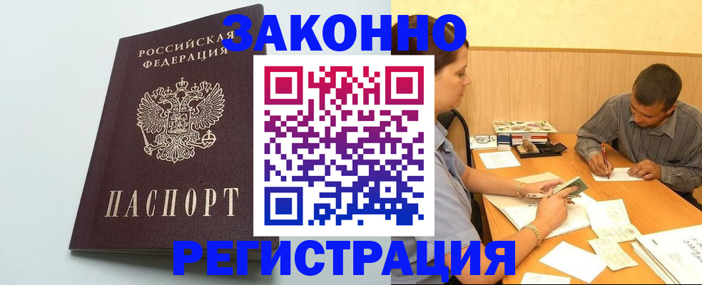 прописка регистрация в Октябрьском
